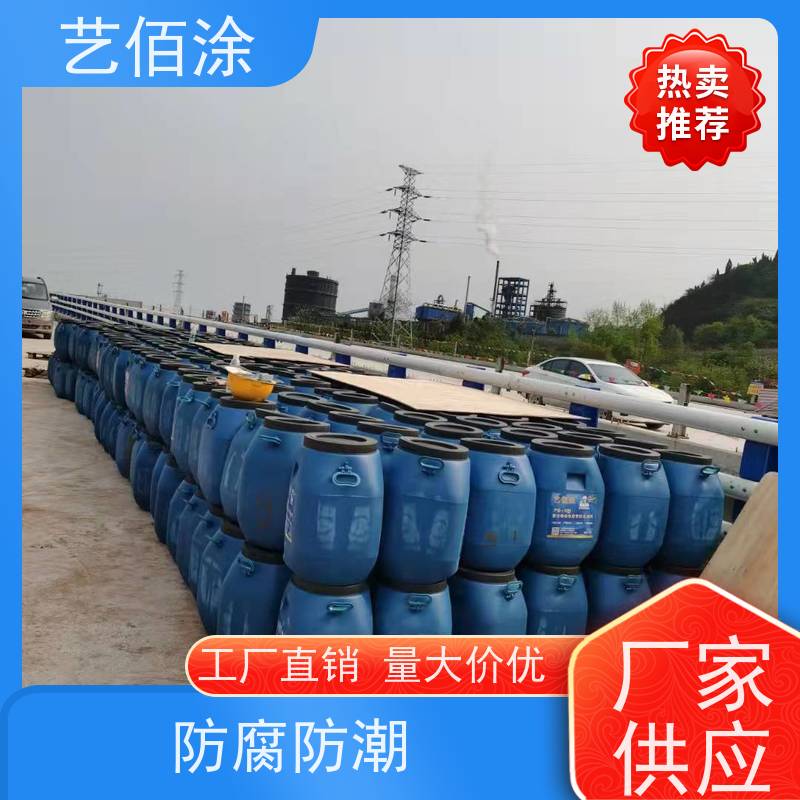 艺佰涂 新配方 yt-1改进型防水涂料 桥面施工技术要求 发货快固含量高