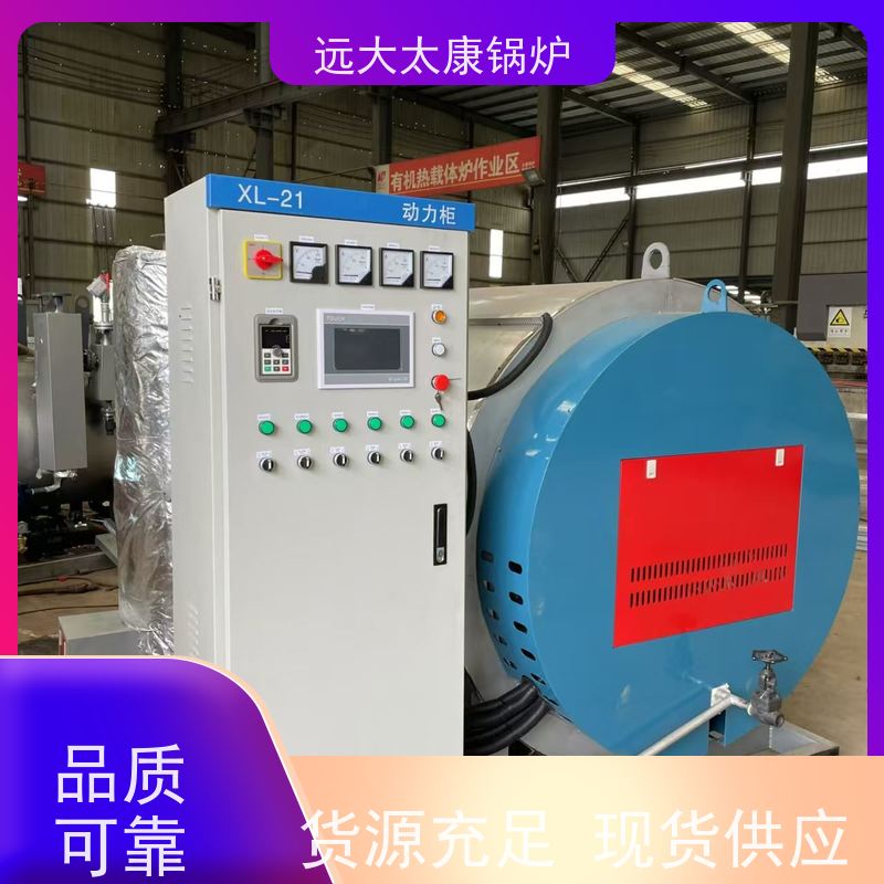 240KW 加热均匀 升温快 远大太康 电导热油炉 硫化模具加温