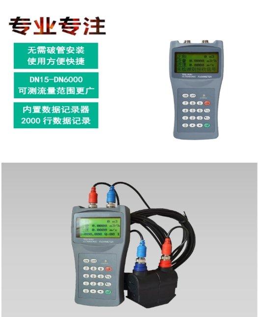路博TDS-100H型手持式超声波流量计 工业现场液体流量在线标定巡检