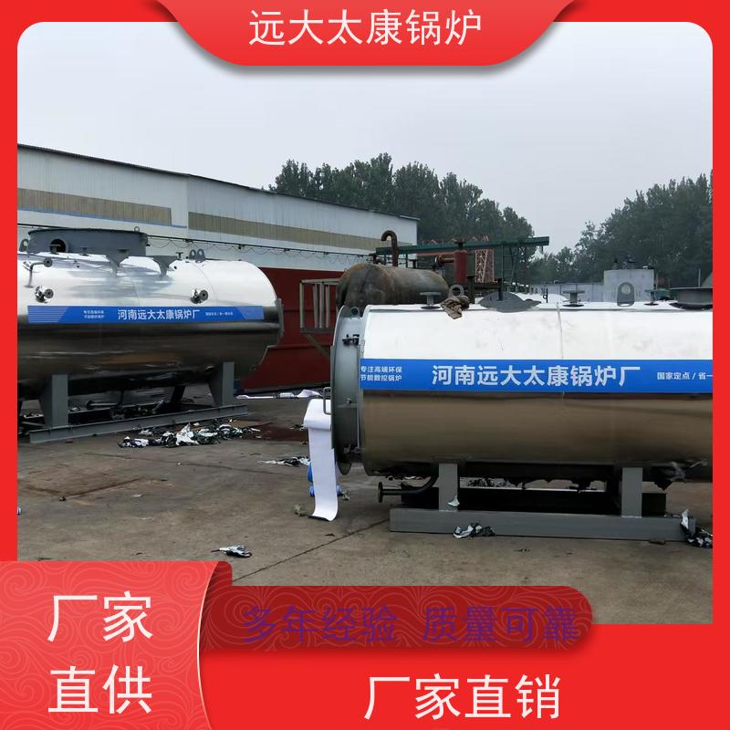 1.5吨 远大太康 燃油气蒸汽锅炉 设计新颖 占地面积小 高铁桥梁蒸养