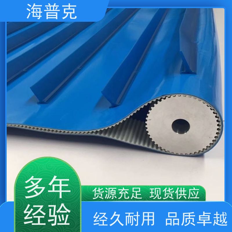 海普克 阻燃性能好 运输平衡运量大 小型食品粮食 高耐磨橡胶输送带