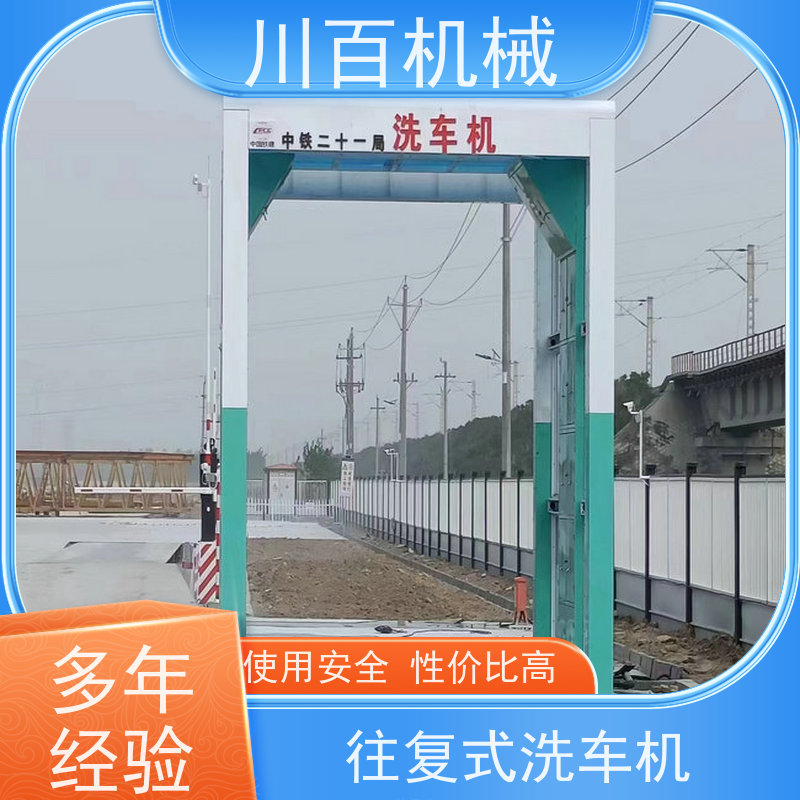 川百机械 工地龙门式洗车机 红外线感应 效率超高 售后服务流程完善