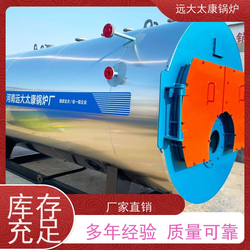 2吨 高铁桥梁蒸养 生物质蒸汽锅炉 远大太康 压力温度 冷凝低氮排放