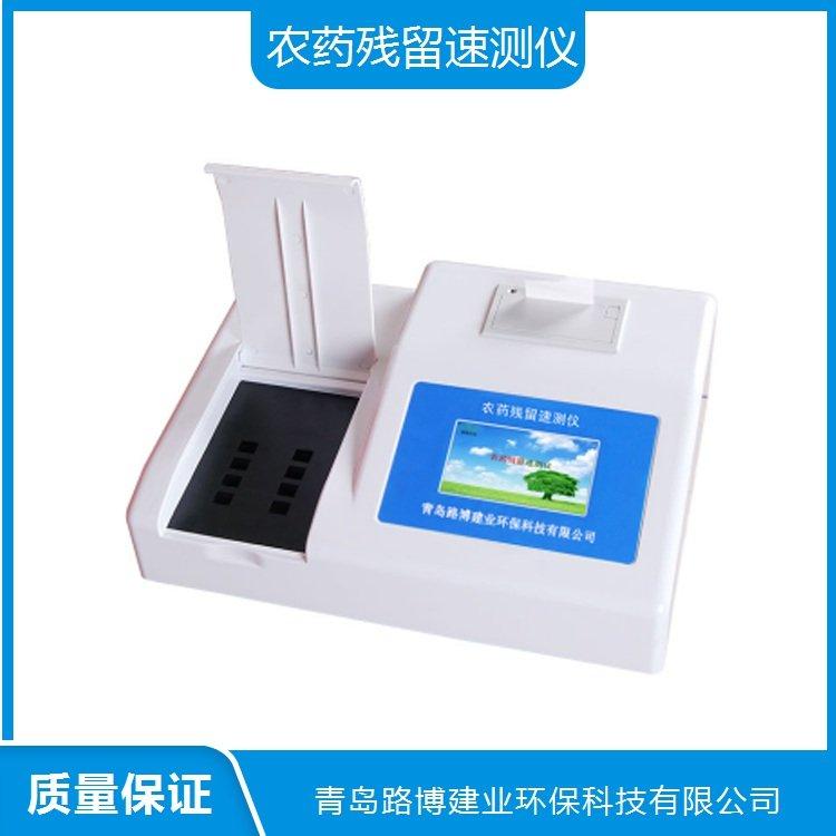 路博LB-NC-X系列食品农药残留检测仪5英寸液晶触摸屏显示