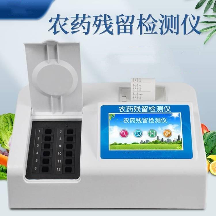 路博LB-NC-X系列农药残留检测仪样品通道数可选