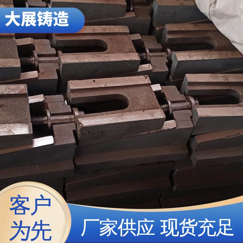 二层垫铁 减震垫冲床顶杆 楔形 斜垫片 大展铸造