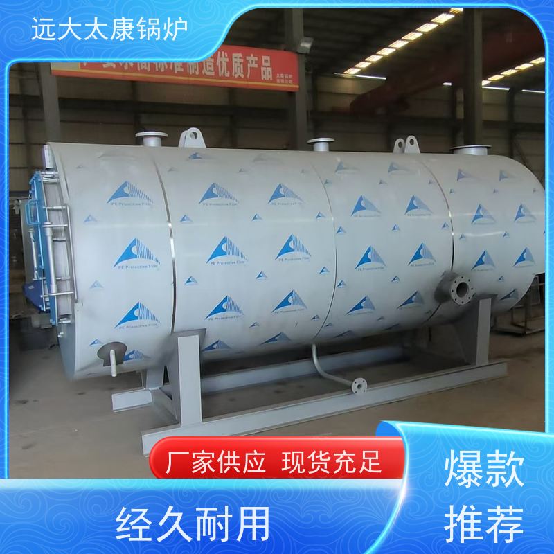 1吨 240KW 养殖虾池加温 猪舍鸡舍取暖 燃气热水锅炉