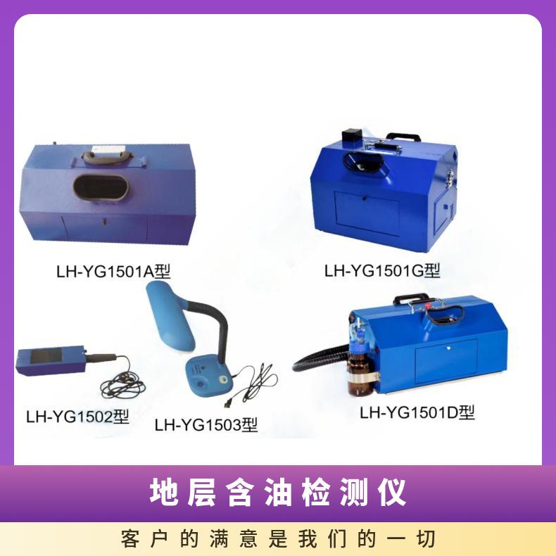 便携式手提式LH-YG1501A地质荧光仪暗箱式 勘查多功能 自带充电电池