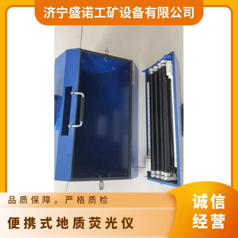 盛诺 多功能地质荧光仪 暗箱式 勘查精准 岩芯含油 检测仪 性能稳定