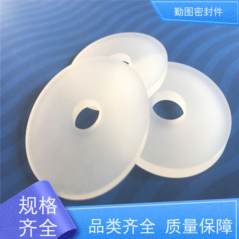 勤图 PCTFE垫圈 持续保有预期的密封性能 支持定制