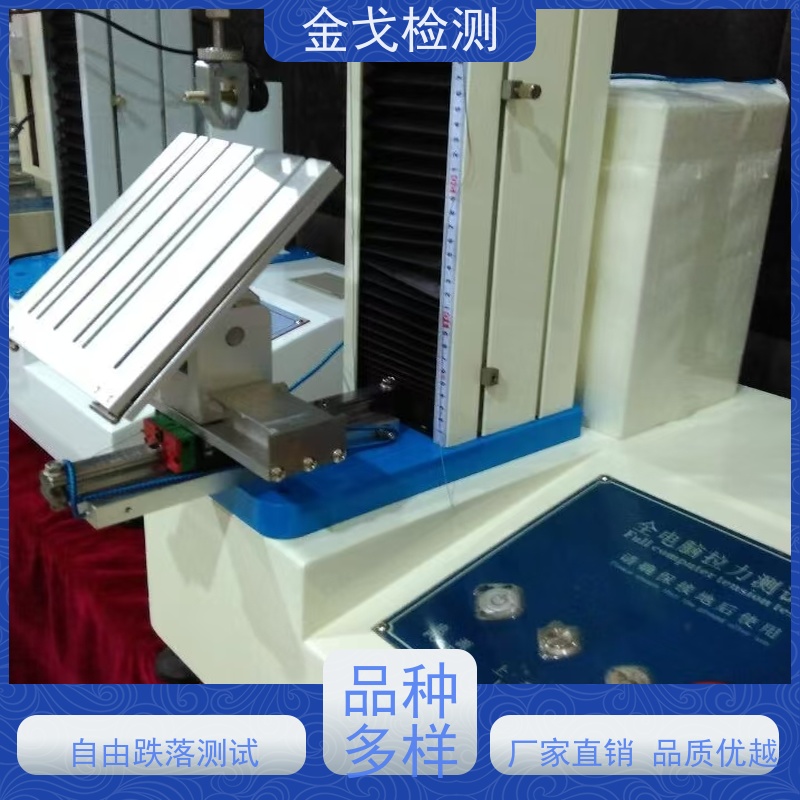 金戈检测 手机自由跌落测试机 数据测算功能 非标定制