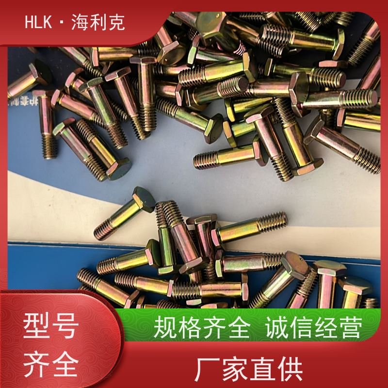 海利克工业 小六角短螺纹螺栓 QY73-2001国标件镀镉钝化碳钢 厂家