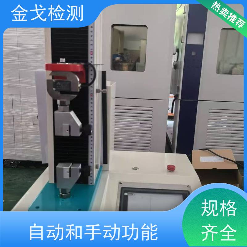 金戈检测 PCB引线铜线拉脱强度试验仪 可测延展性和拉伸性 支持定制