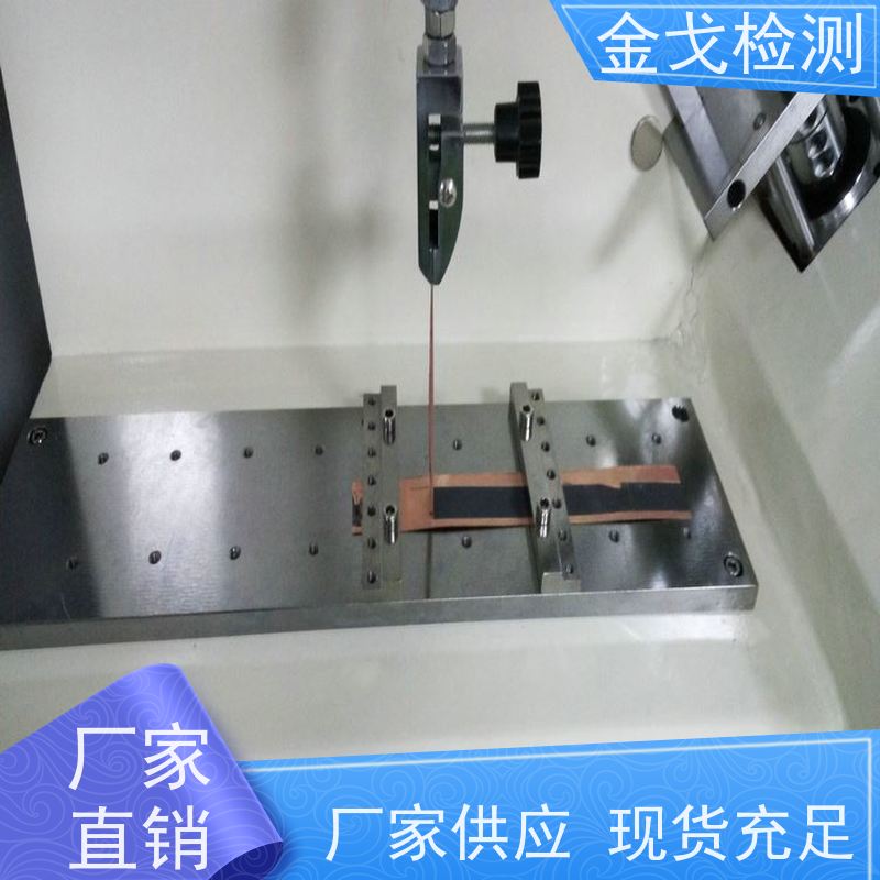 金戈检测 铜箔延伸率测试仪 符合IPC TM650标准 稳定准确
