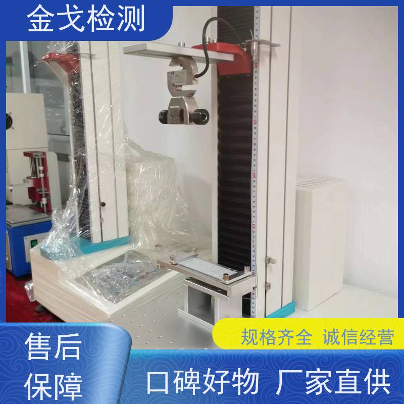 金戈检测 铜箔拉伸强度测试仪 符合IPC TM650标准 稳定准确