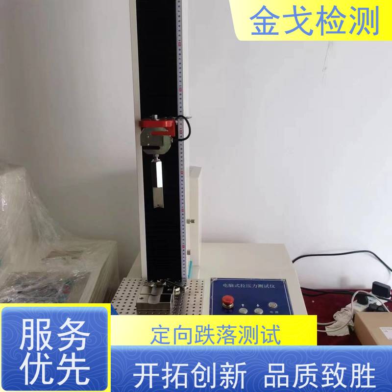 金戈检测 印制电路板拉脱强度测试仪 符合IPC TM650标准 非标定制