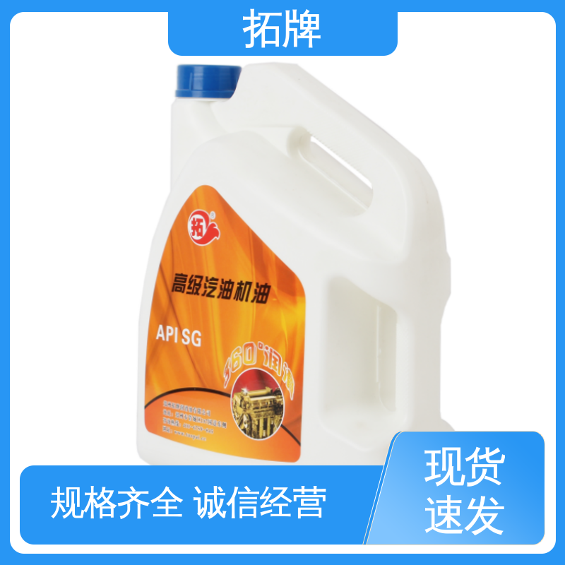 拓牌 高档轿车保养用 延长换油周期 车辆润滑油