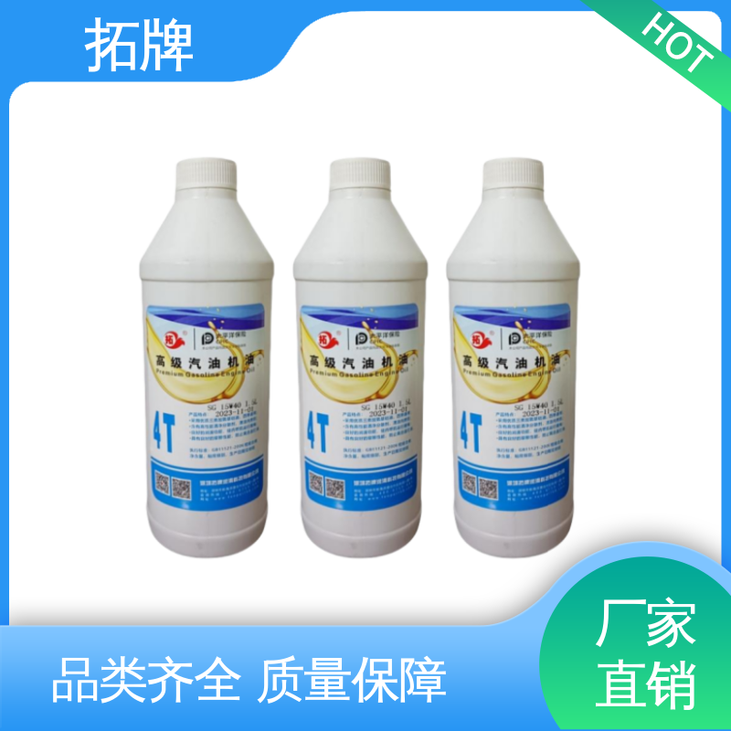 拓牌 车用汽车发动机保养润滑油 全合成汽油机油 产品线齐全 