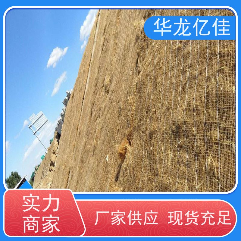 国标 抗冲刷毯 生态修复矿山绿化护坡 华龙亿佳供应