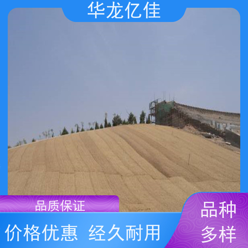 国标 护坡草毯 规格多样 矿山修复 华龙亿佳供应