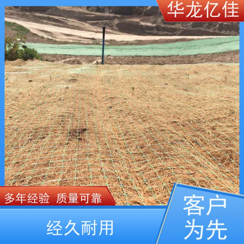 国标 加筋抗冲毯 生态修复矿山绿化护坡 颜色金黄色 耐腐蚀