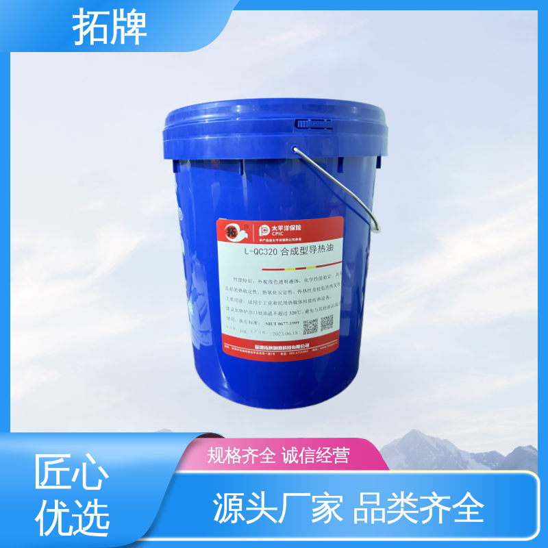 太阳能光热发电导热油 热介质油 不易结碳 拓牌