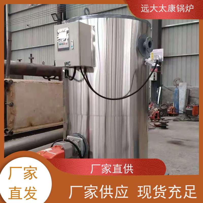 1.5吨 远大太康 环保节能 使用寿命长 燃油气蒸汽锅炉 高铁桥梁蒸养