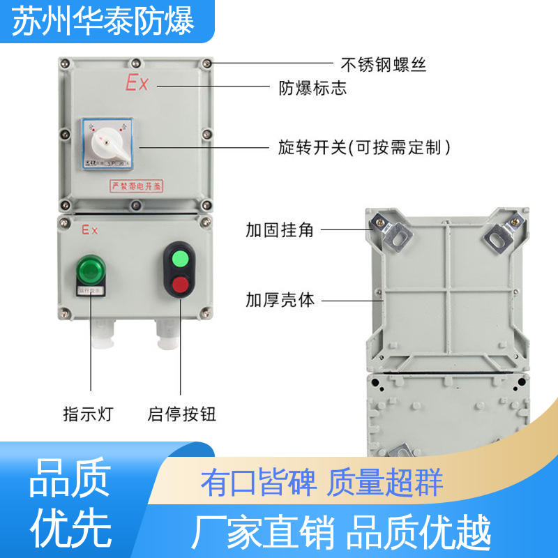 阻燃性强 施耐德 多年经验 长期供应 电气箱 华泰