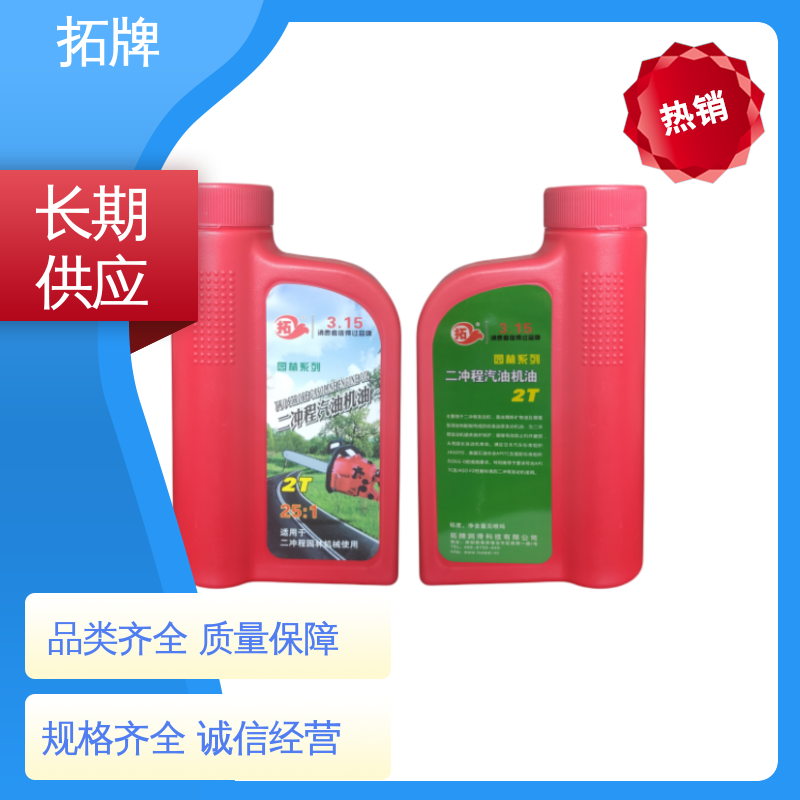 拓牌 车辆润滑油 适用多种国产和进口汽车 实力厂家 