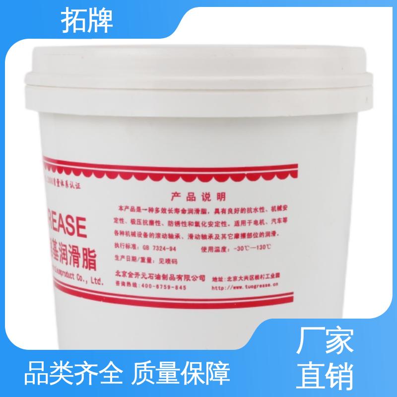 拓牌 现货全国可发 延长换油周期 白色特种润滑脂