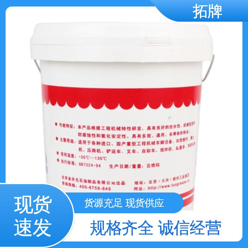 挖机齿轮轴承工业高温黄油 产品线齐全 防腐耐磨 拓牌