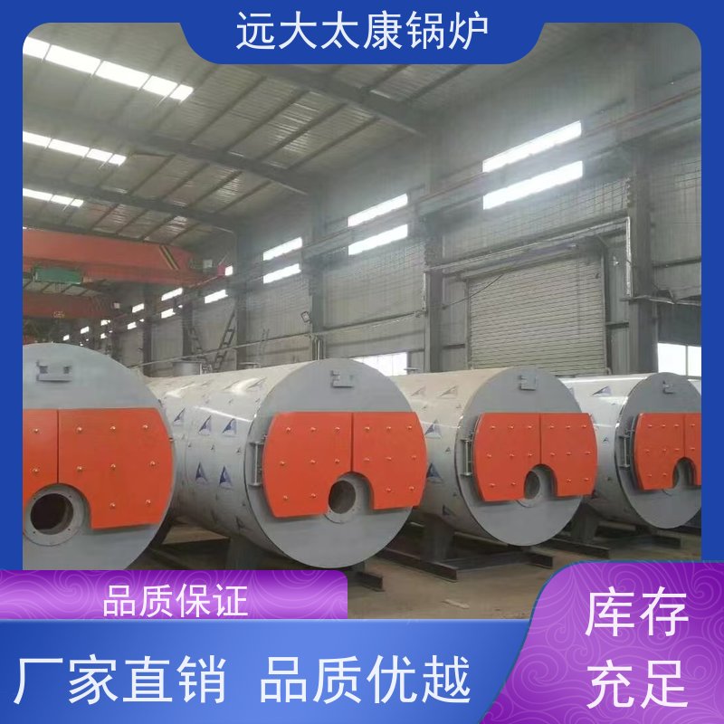10吨 远大太康 环保节能 使用寿命长 燃油气蒸汽锅炉 高铁桥梁蒸养