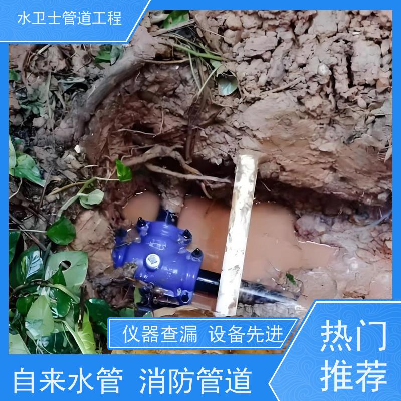 南京鼓楼区全年无休减低损失检测漏水自来水管