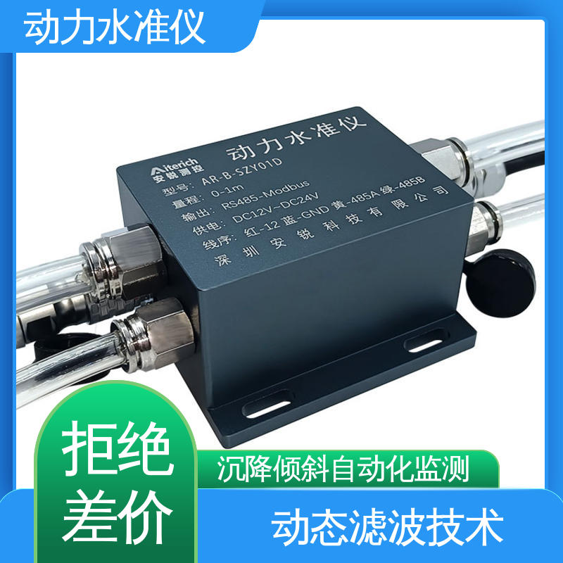 硅压式动力水准仪 桥梁动态挠度振动监测 全天候观测