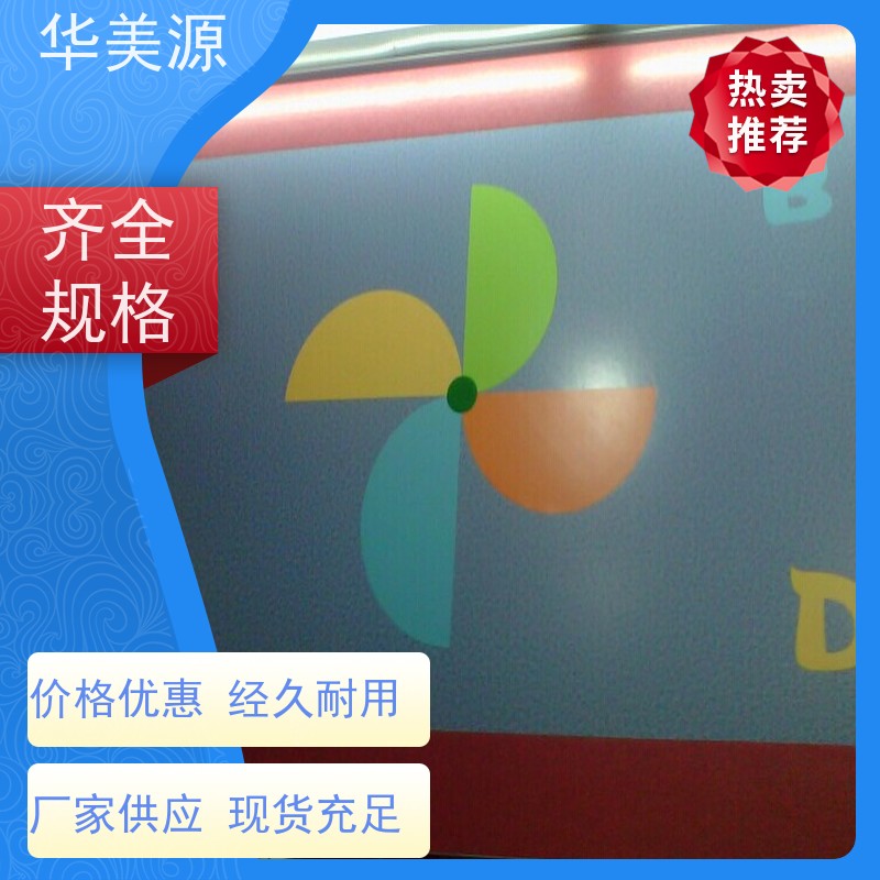 华美源 东莞市 防木纹色定制板 多种颜色 可选择