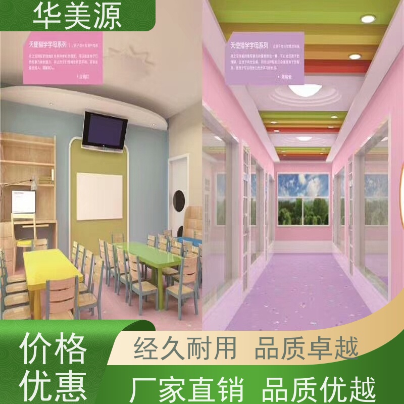 华美源 深圳宝安 防滑地胶 防火阻燃 地下室超市
