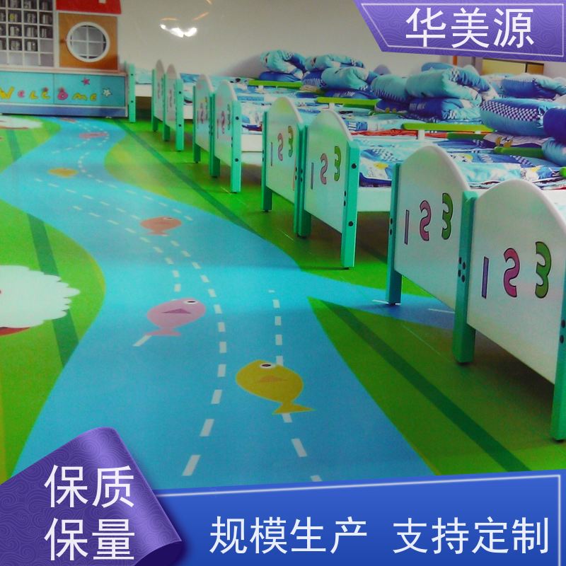 华美源 深圳龙华新观澜 防滑地胶 多种颜色 直接铺