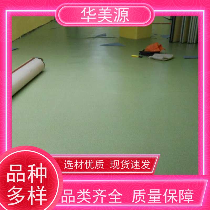 华美源 惠州惠阳 塑胶地板革 防火阻燃 耐磨地胶