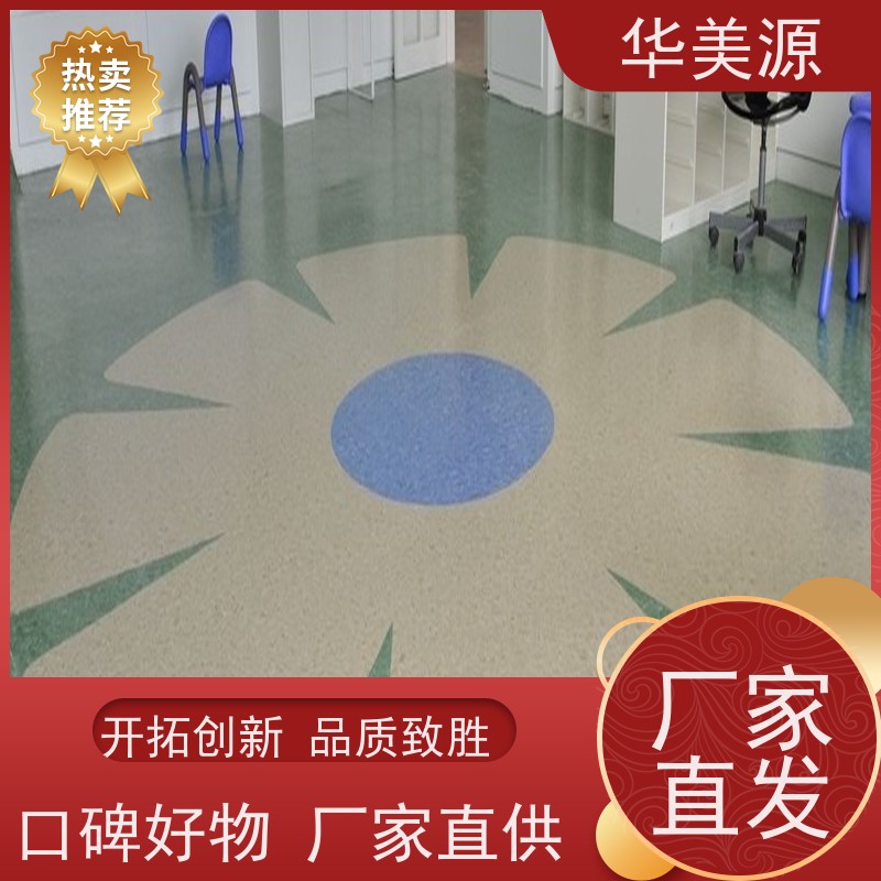 华美源 广东省深圳市 PVC卡通地板 多种颜色 直接铺