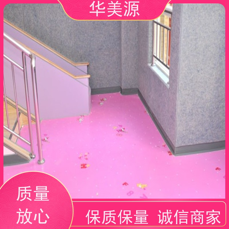 华美源 深圳南山 防木纹色定制板 防滑隔音 耐磨地胶