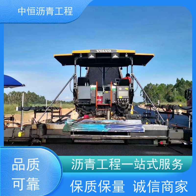 中恒 小区路面改造 沥青路 面铺设 马路修建 货源充足 质量保障