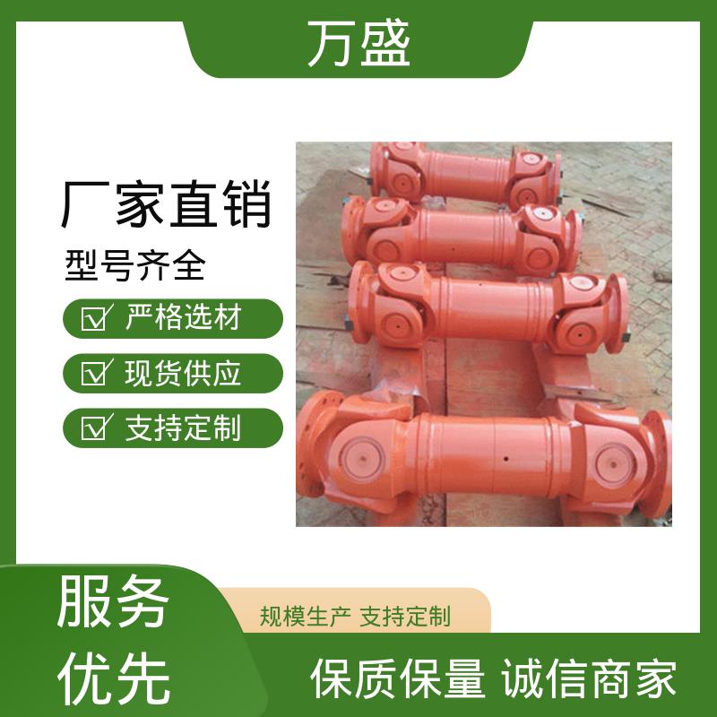 万盛 船舶连轴器 高扭矩渐开线花键 中间轴型联轴节 伸缩式万向节