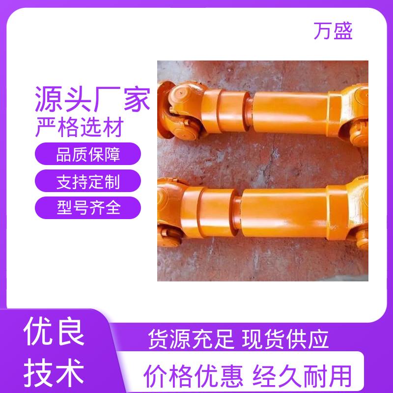 万向连轴器 耐磨使用寿命长 伸缩式十字轴 万盛