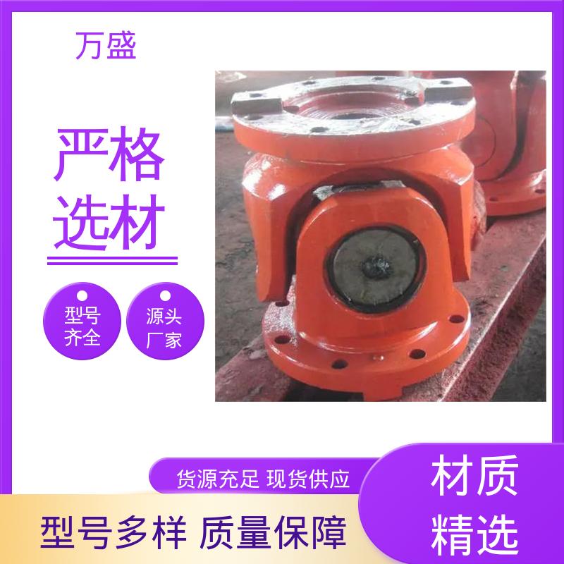 万盛 冶金设备专用 重型焊接式十字节 万向传动轴