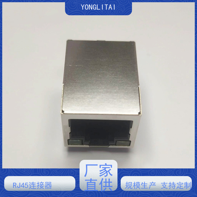 永利泰 水晶头 以太网连接器 电信光纤端口 RA19013G08GA