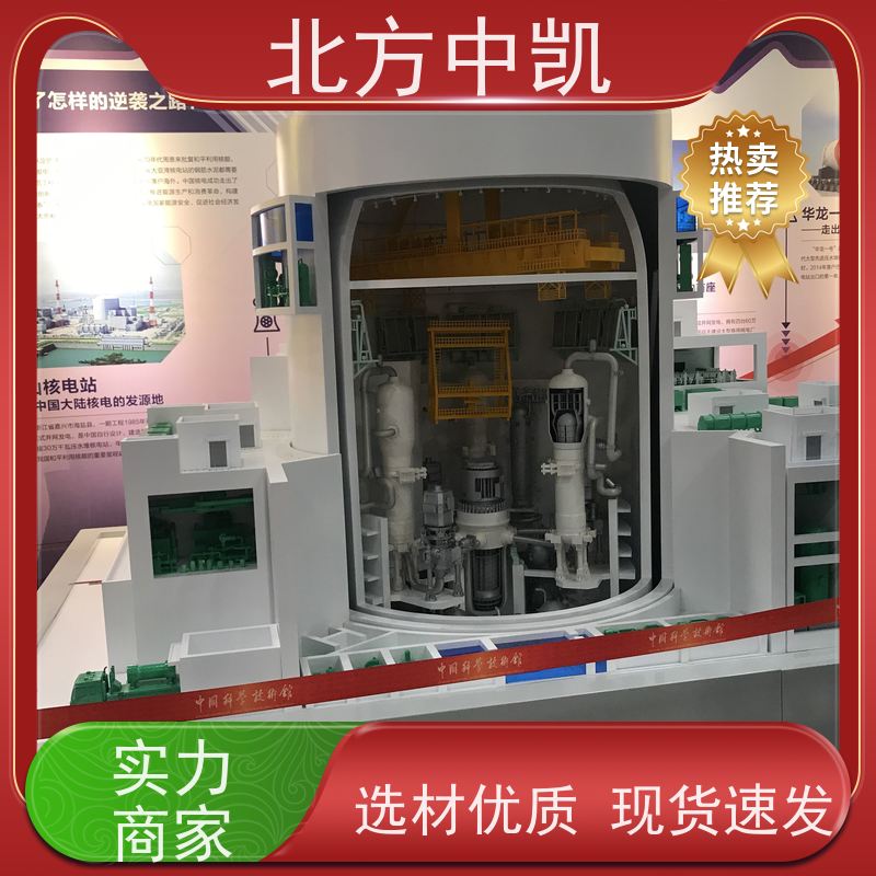 亚克力 按比例制作还原度高 一对一服务 北方中凯