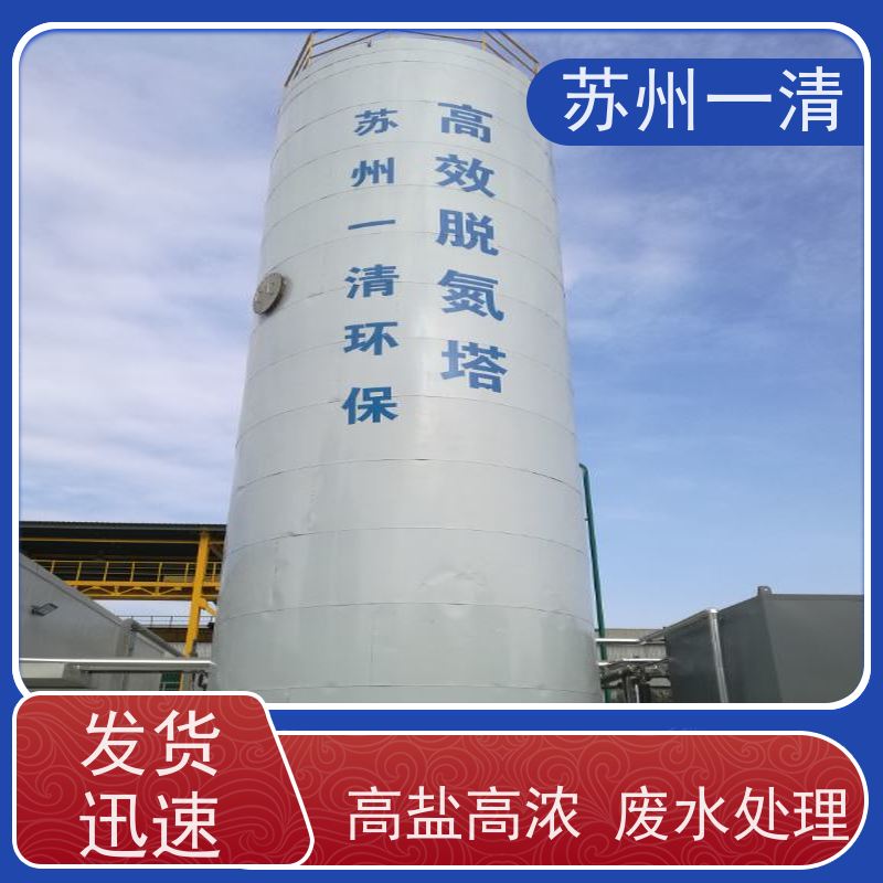 污水处理 废水脱氮 成熟的服务体系 不锈钢的材质 结构简单