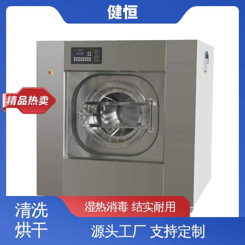 健恒 可移动式 消防服消毒清洗机 智能控温 源头工厂 支持定制