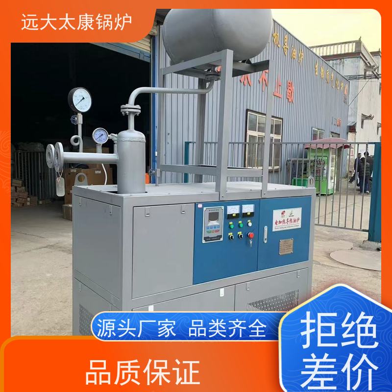 小型立式 远大太康 占地面积小 维护方便 有机热载体炉 无纺布辊轮加温