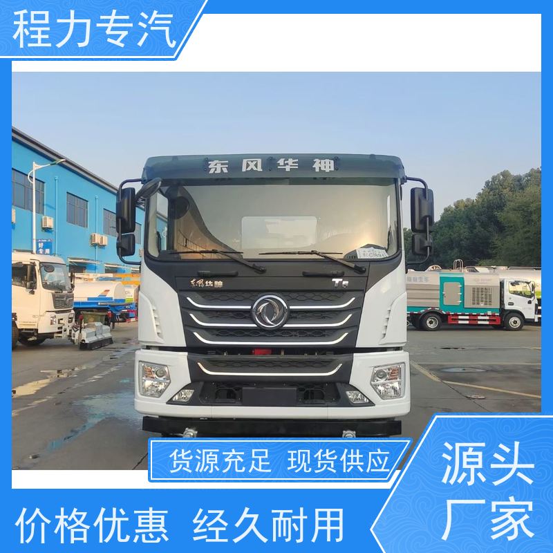 新款标准化工艺 电动小型洒水车 前四后八 全方位冲洗 压力大 水量少